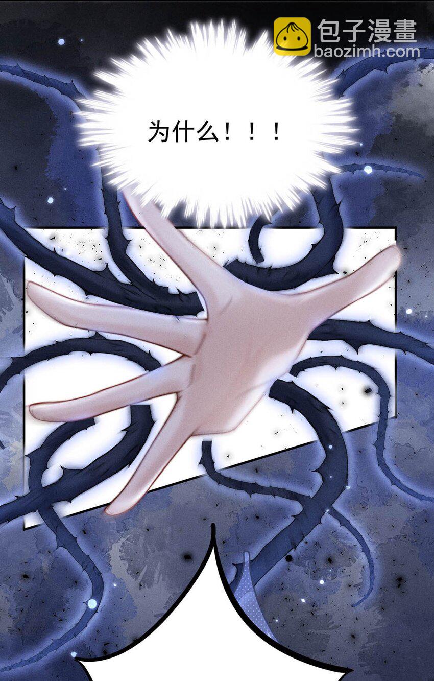 081 这不是纯粹的爱。-第82话