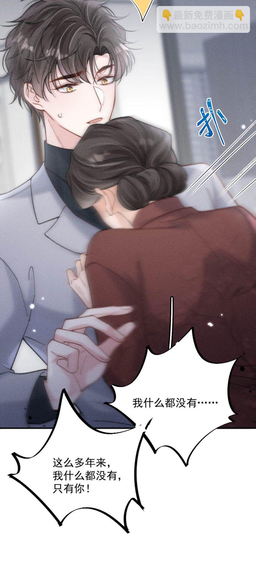 081 这不是纯粹的爱。-第82话