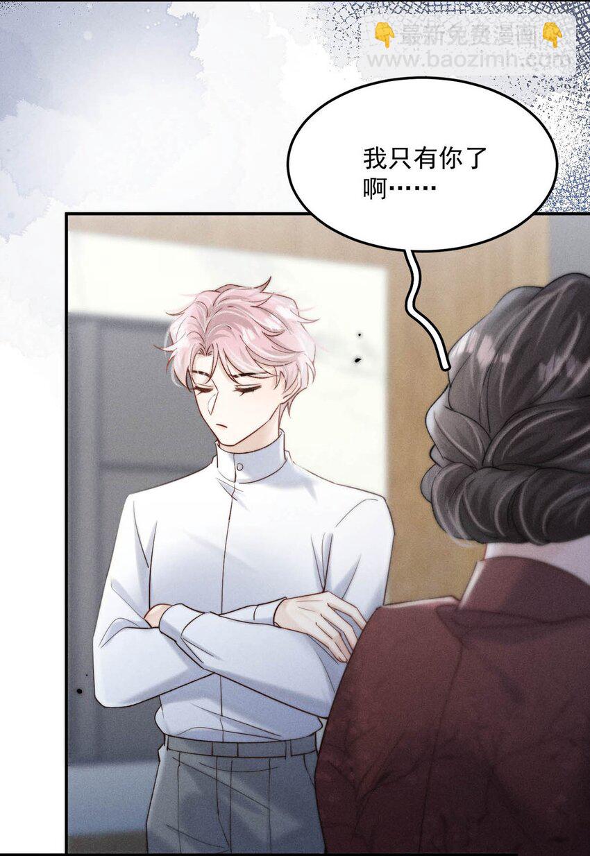 081 这不是纯粹的爱。-第82话