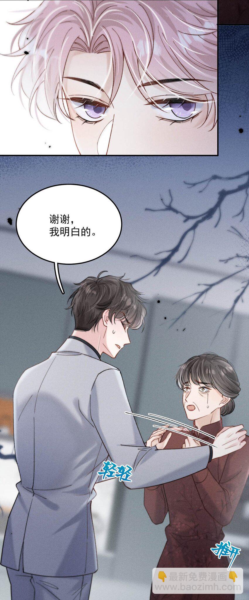 081 这不是纯粹的爱。-第82话