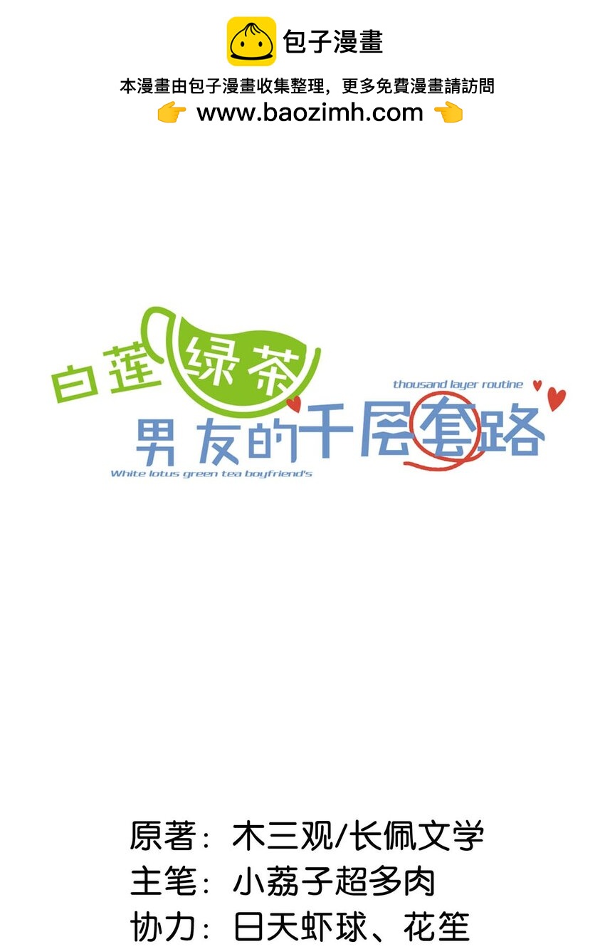 081 这不是纯粹的爱。-第82话