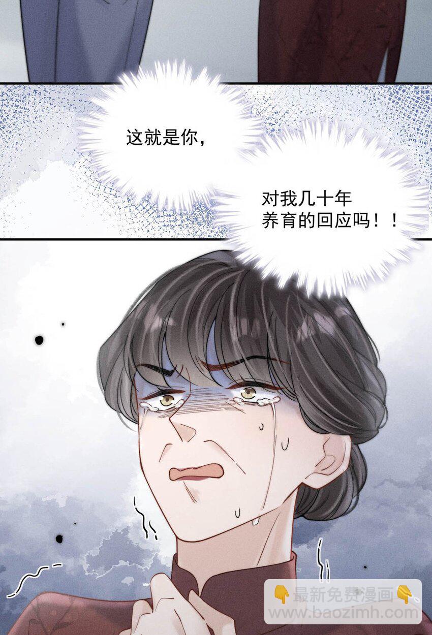 081 这不是纯粹的爱。-第82话