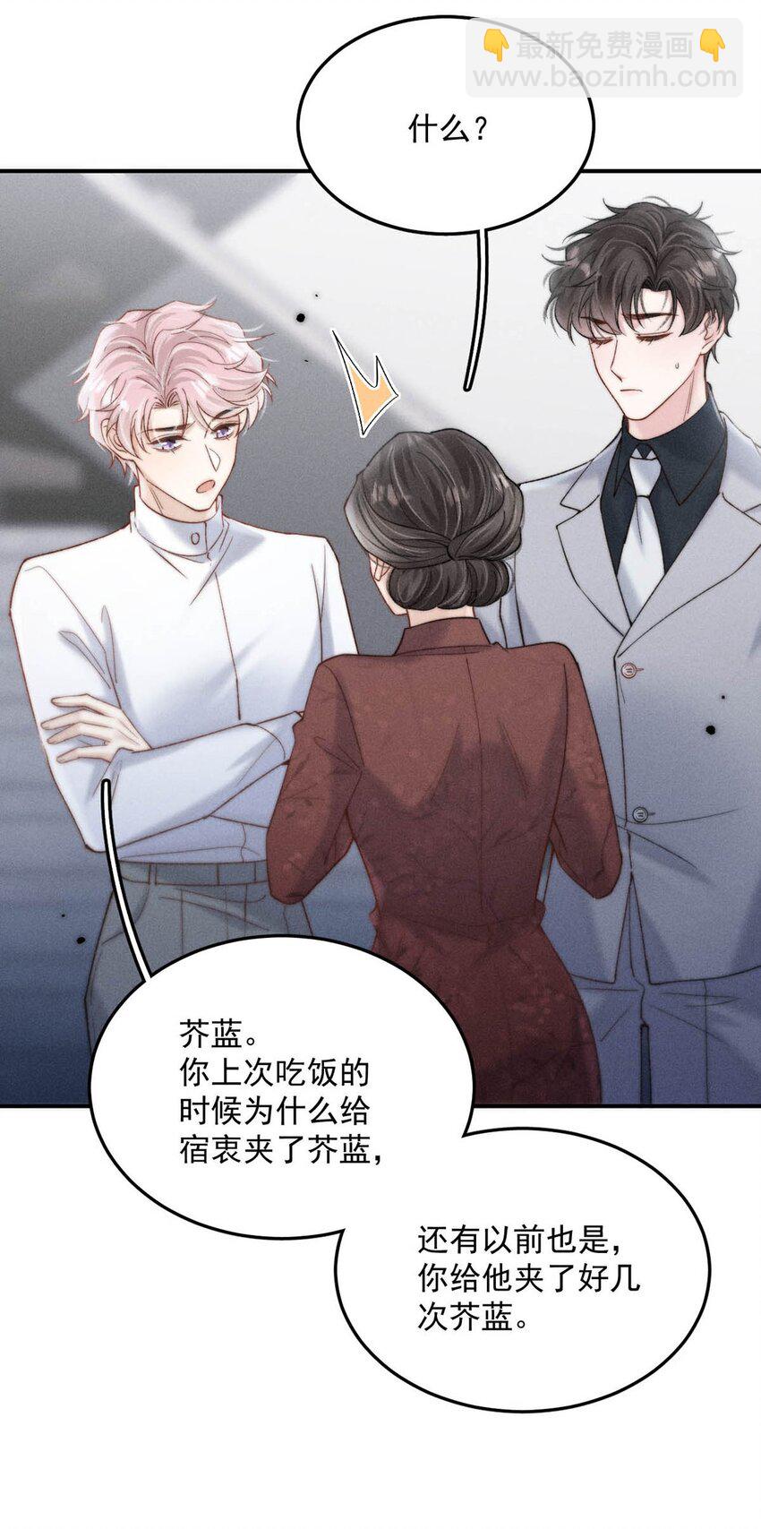 081 这不是纯粹的爱。-第82话