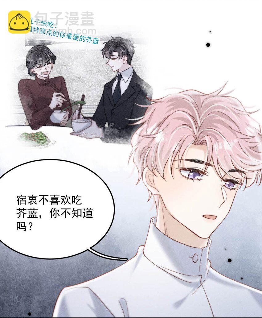 081 这不是纯粹的爱。-第82话