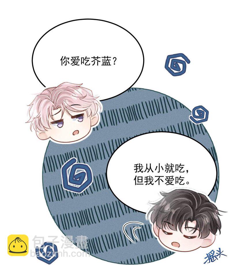 081 这不是纯粹的爱。-第82话