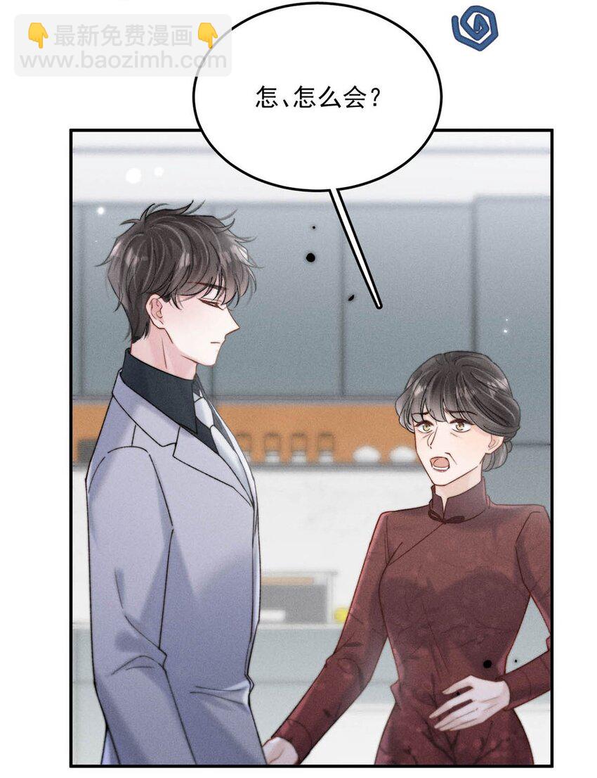 081 这不是纯粹的爱。-第82话