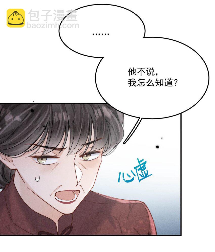 081 这不是纯粹的爱。-第82话