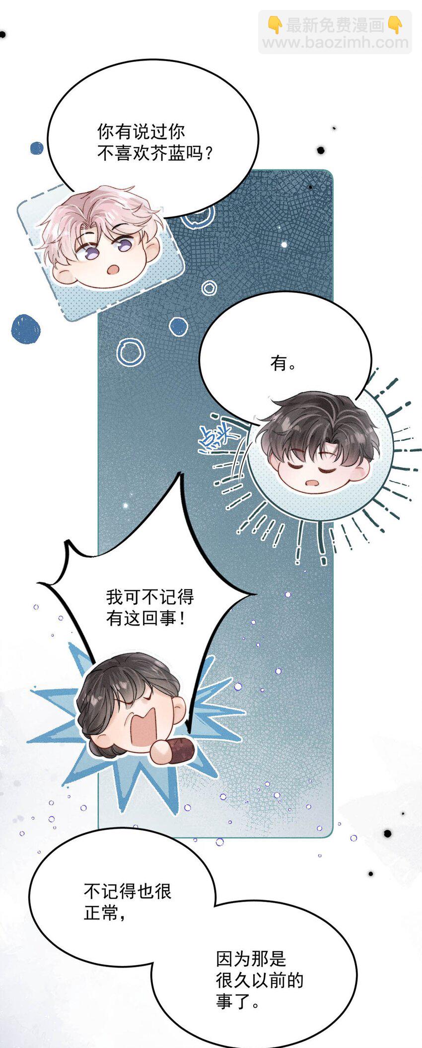 081 这不是纯粹的爱。-第82话