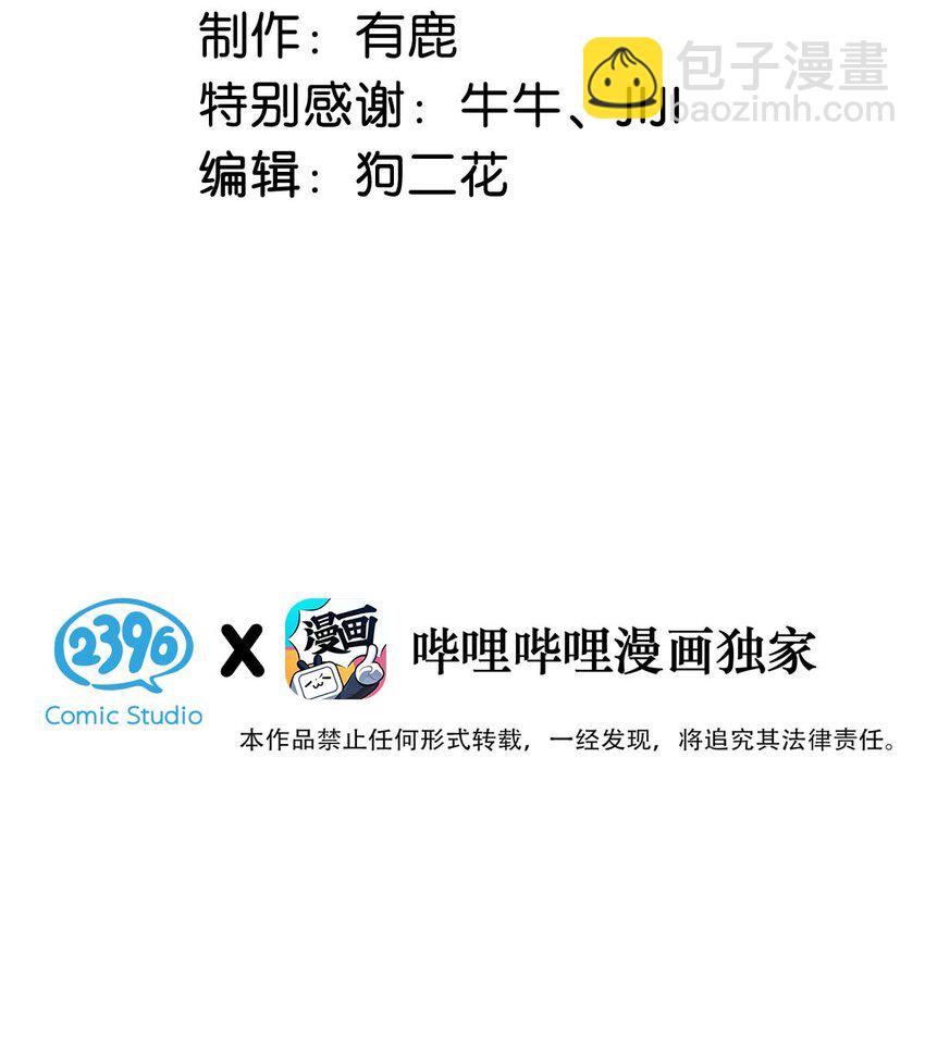 081 这不是纯粹的爱。-第82话