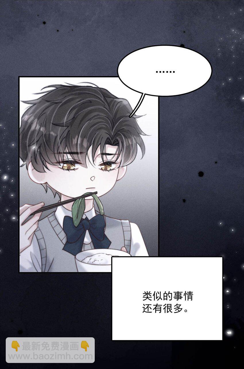 081 这不是纯粹的爱。-第82话