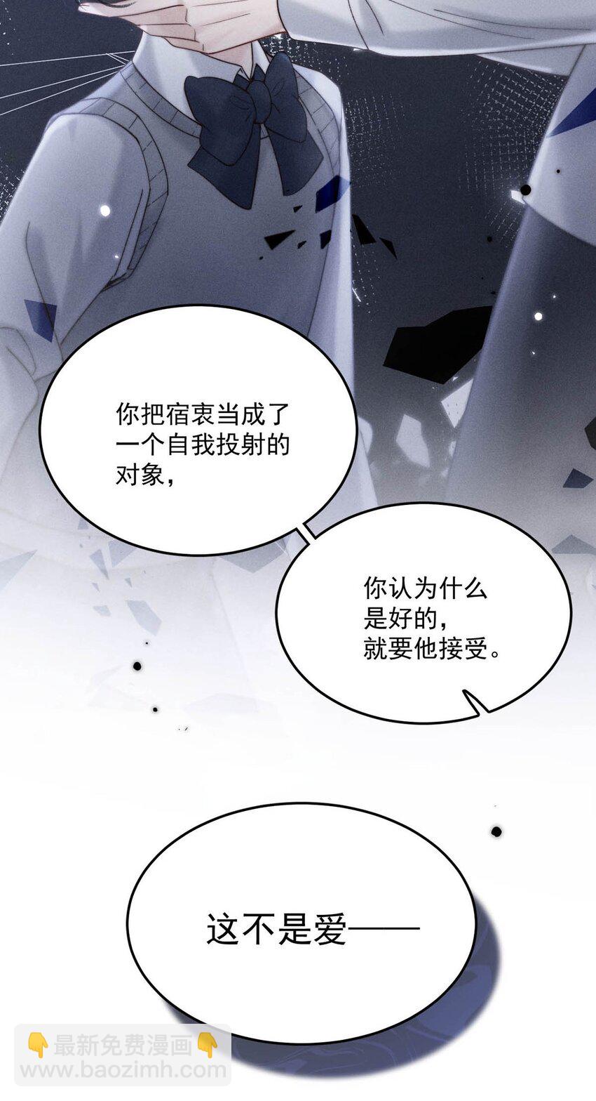 081 这不是纯粹的爱。-第82话