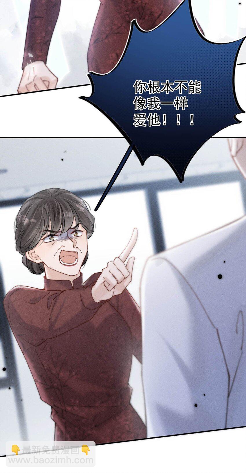 081 这不是纯粹的爱。-第82话