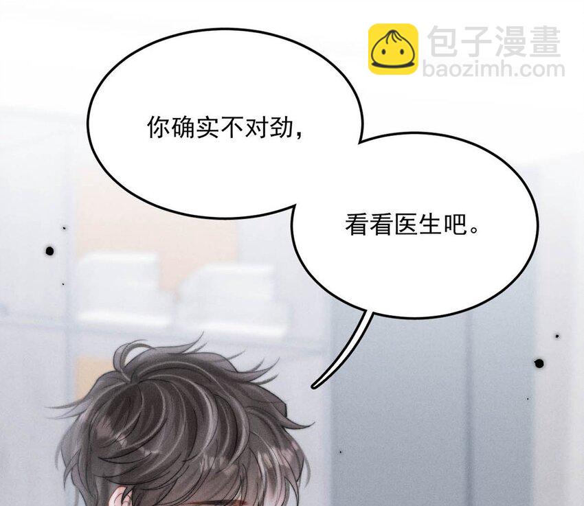 081 这不是纯粹的爱。-第82话