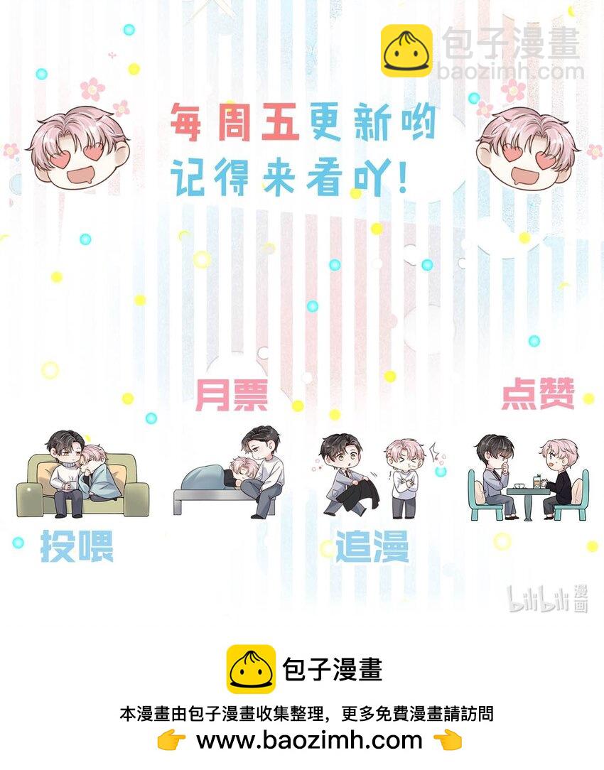 081 这不是纯粹的爱。-第82话