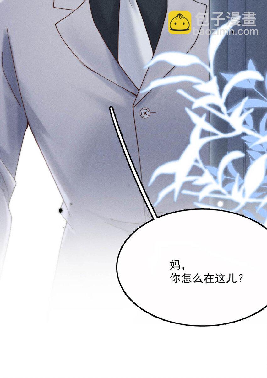 081 这不是纯粹的爱。-第82话