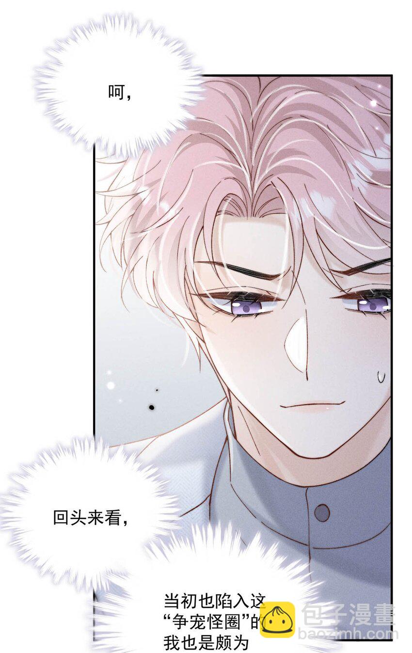 083 叛逆一辈子。-第84话