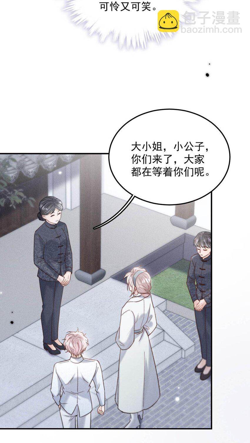 083 叛逆一辈子。-第84话