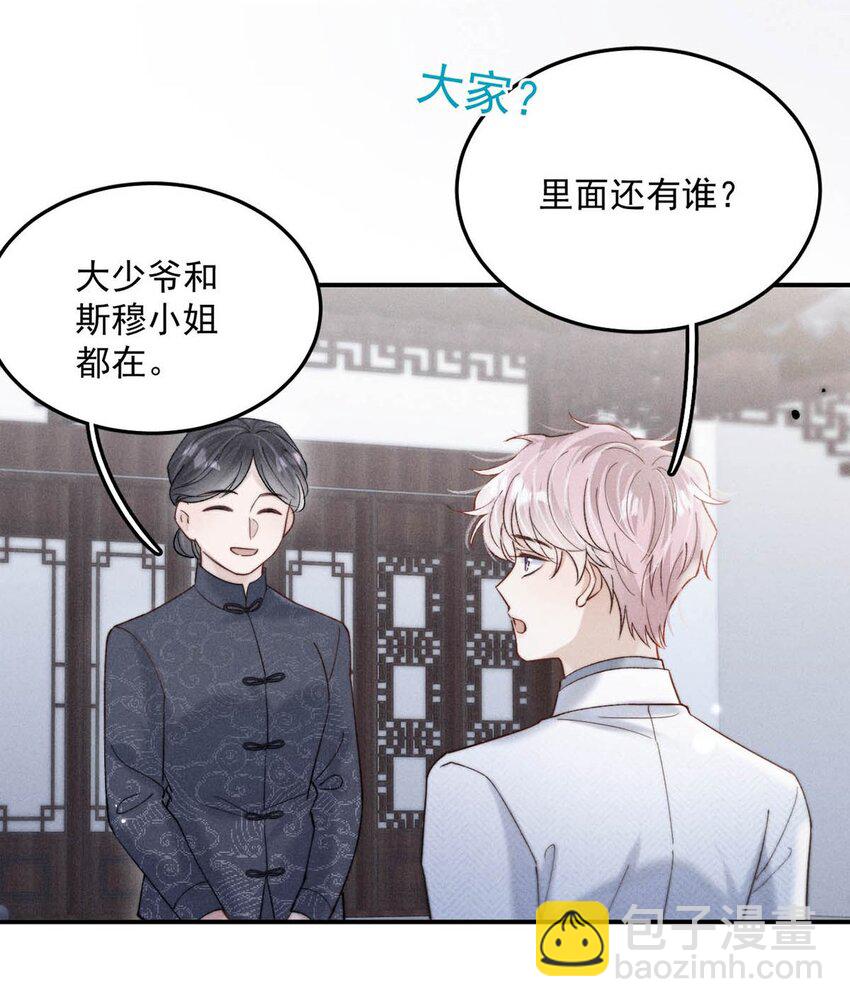 083 叛逆一辈子。-第84话