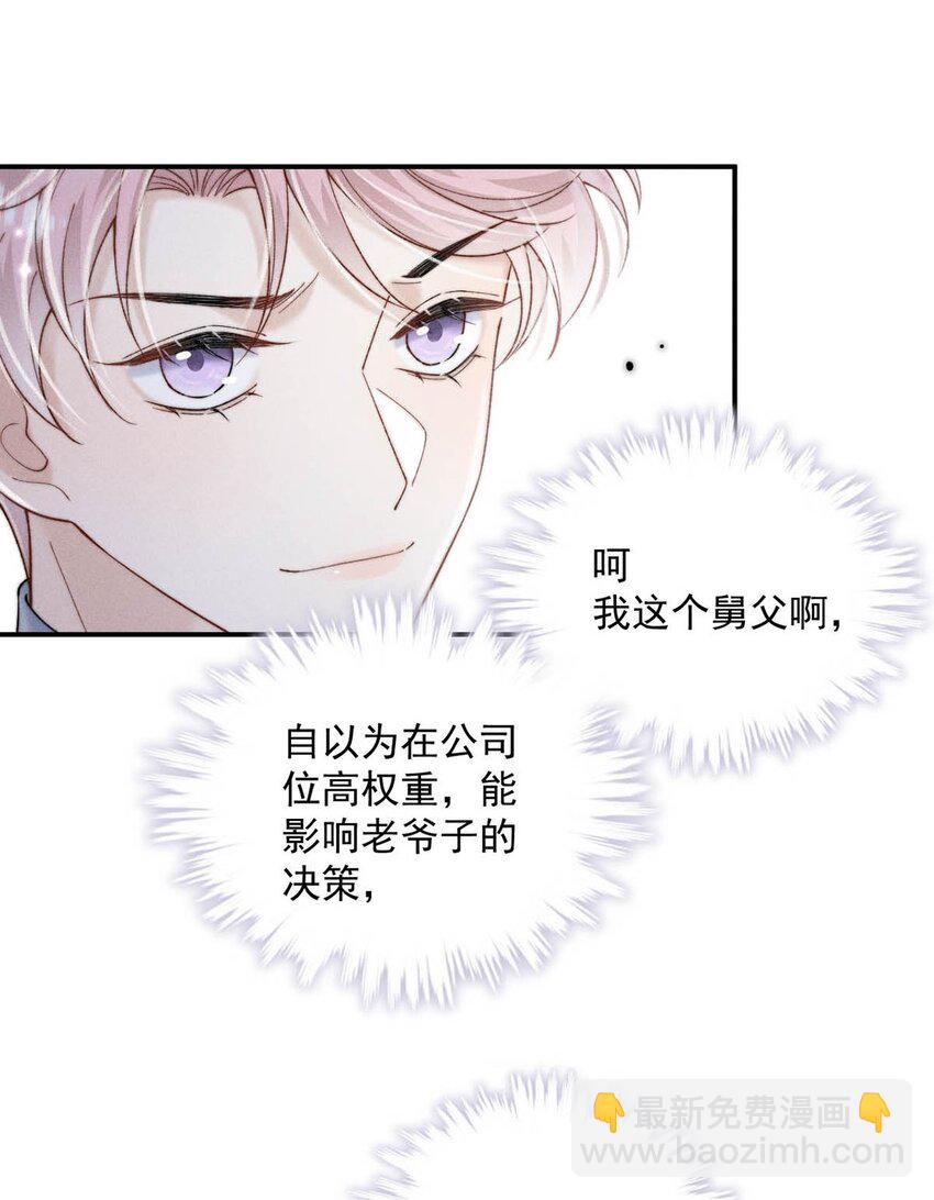 083 叛逆一辈子。-第84话