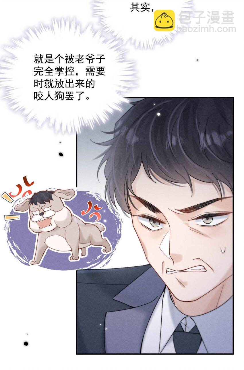 083 叛逆一辈子。-第84话