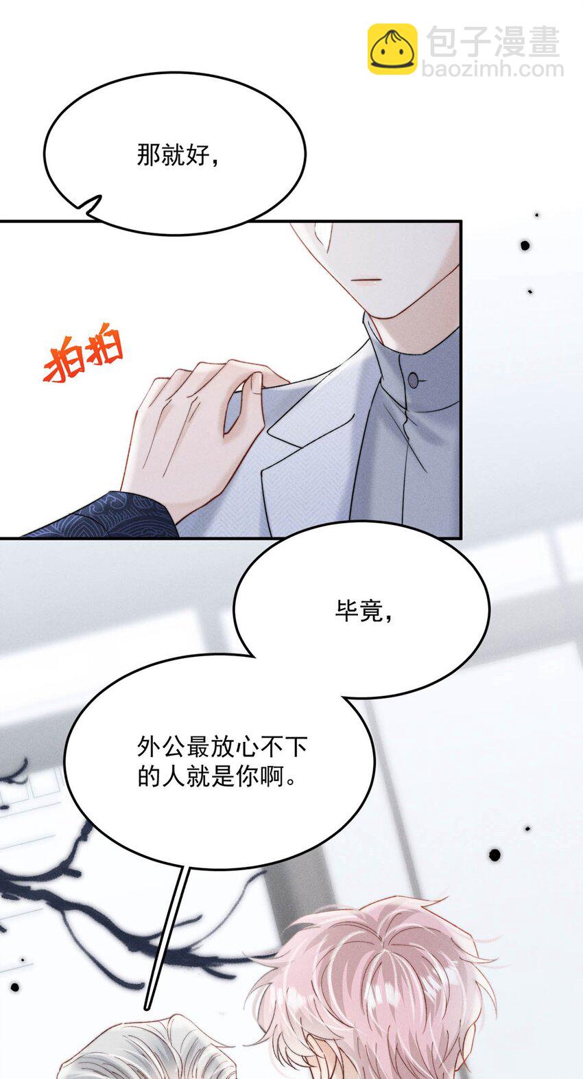 083 叛逆一辈子。-第84话