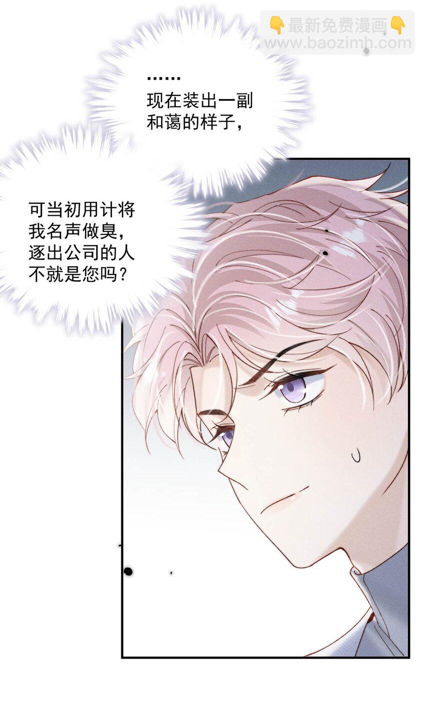 083 叛逆一辈子。-第84话