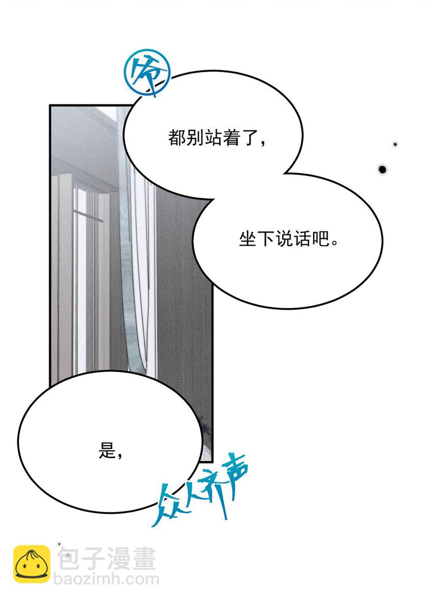 083 叛逆一辈子。-第84话