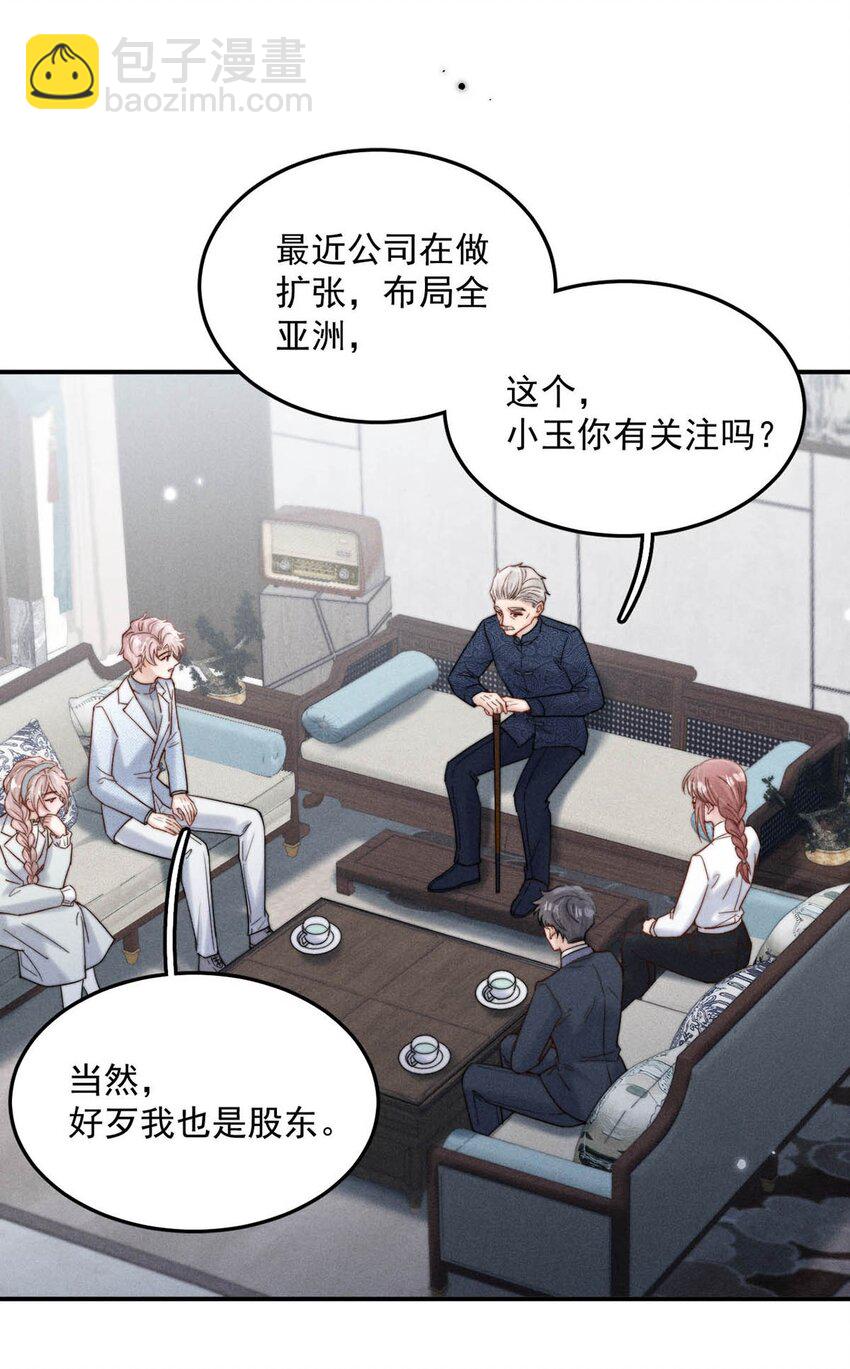 083 叛逆一辈子。-第84话