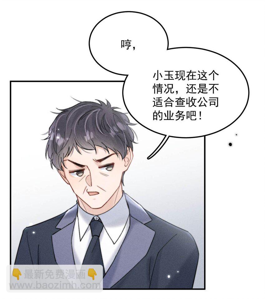 083 叛逆一辈子。-第84话