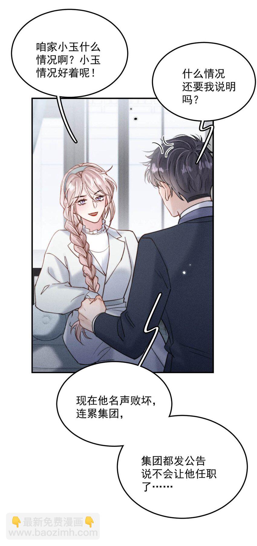 083 叛逆一辈子。-第84话