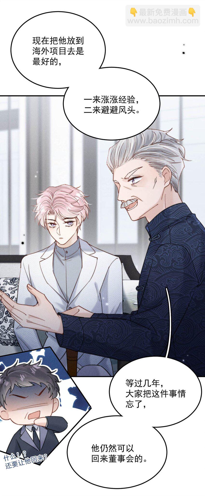 083 叛逆一辈子。-第84话