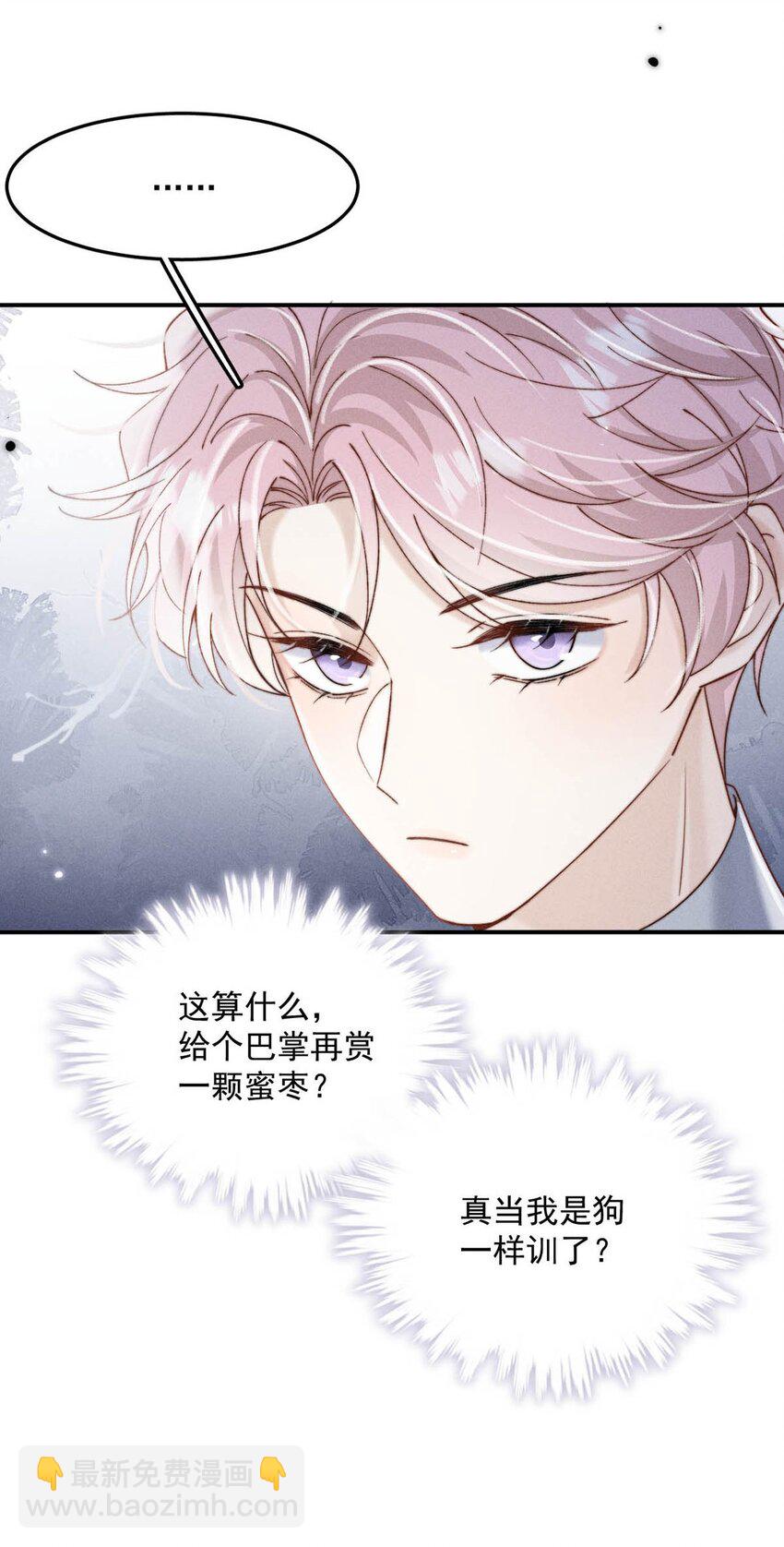 083 叛逆一辈子。-第84话