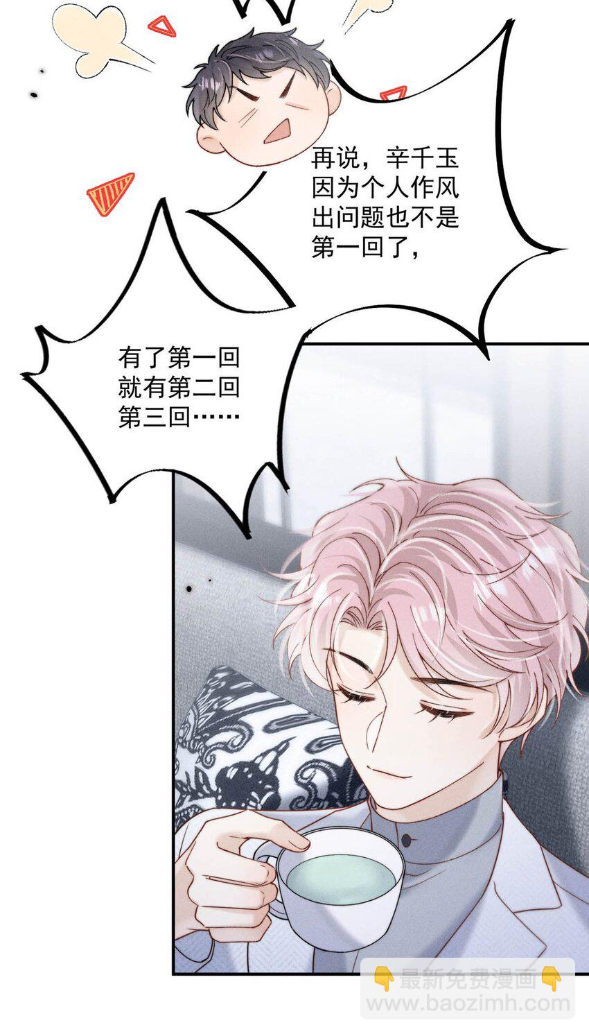 083 叛逆一辈子。-第84话