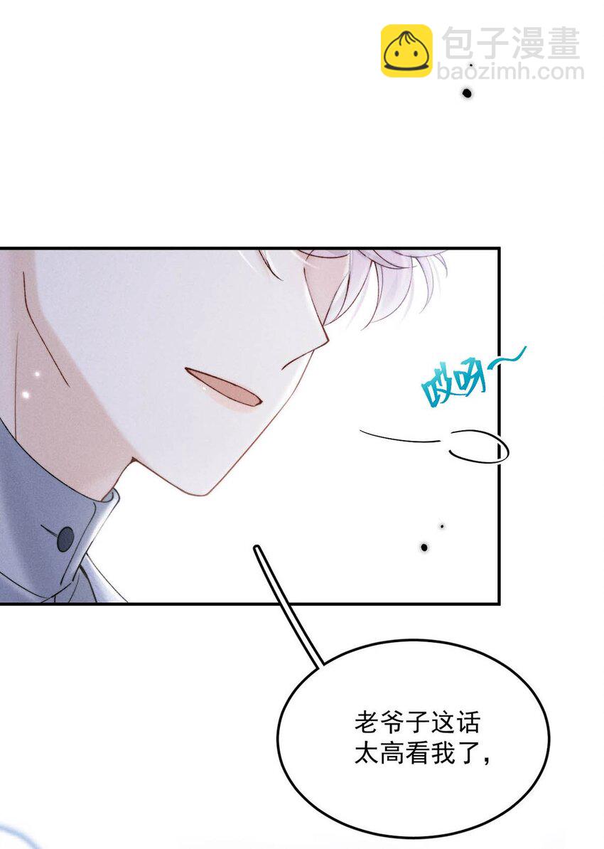 083 叛逆一辈子。-第84话