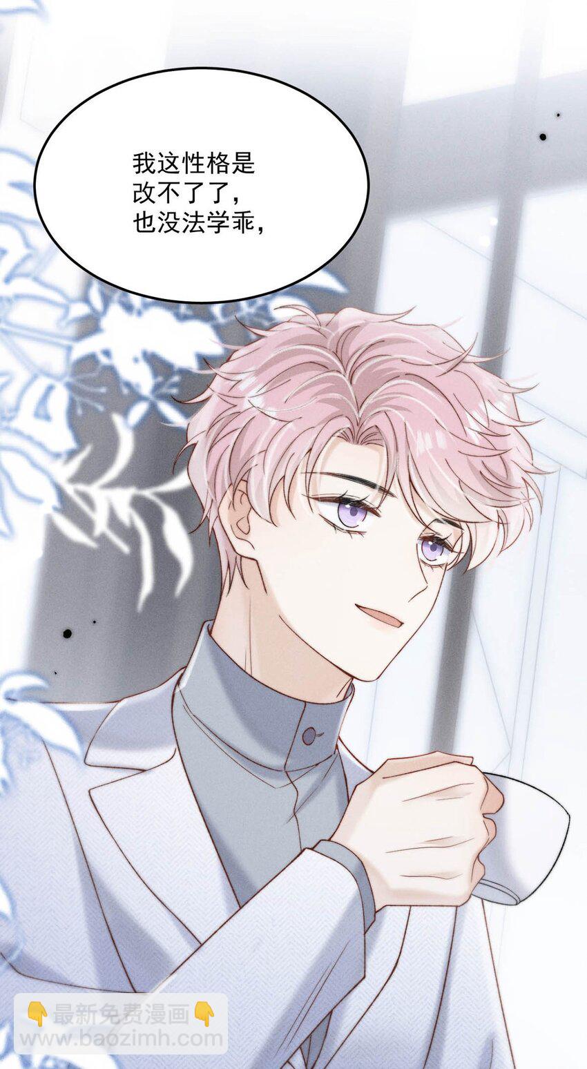 083 叛逆一辈子。-第84话