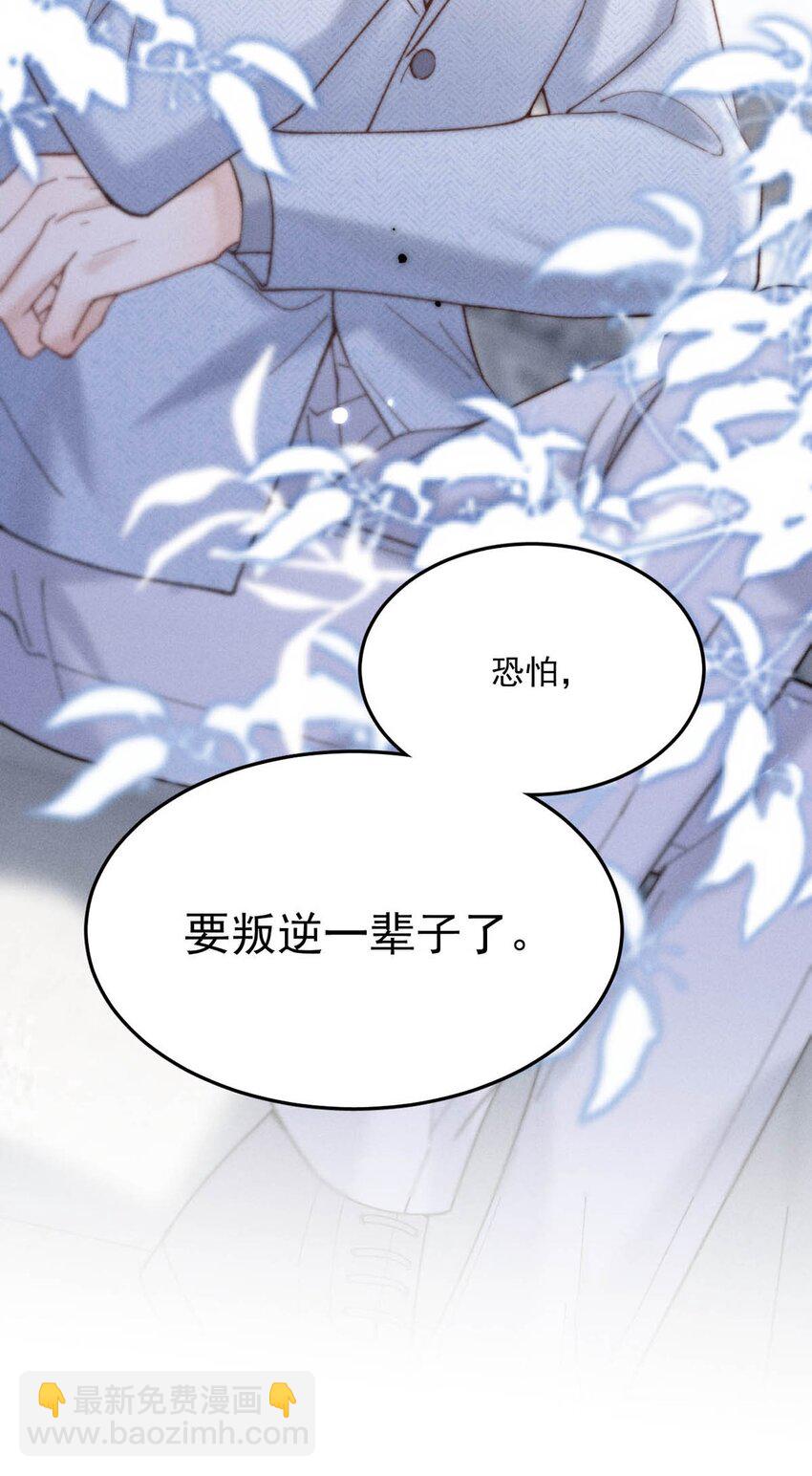 083 叛逆一辈子。-第84话