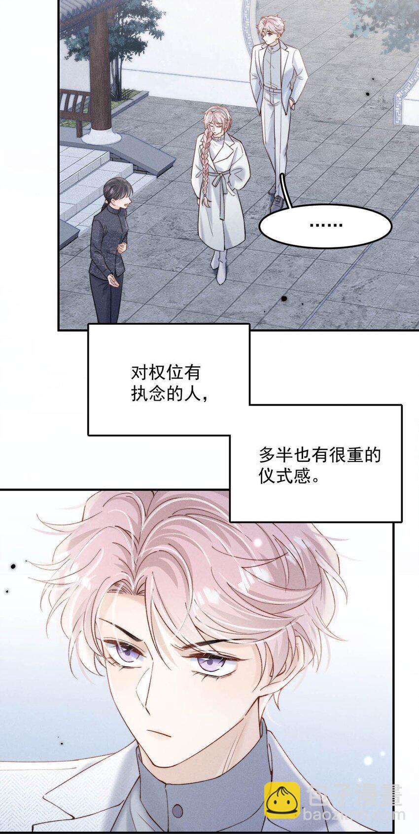 083 叛逆一辈子。-第84话