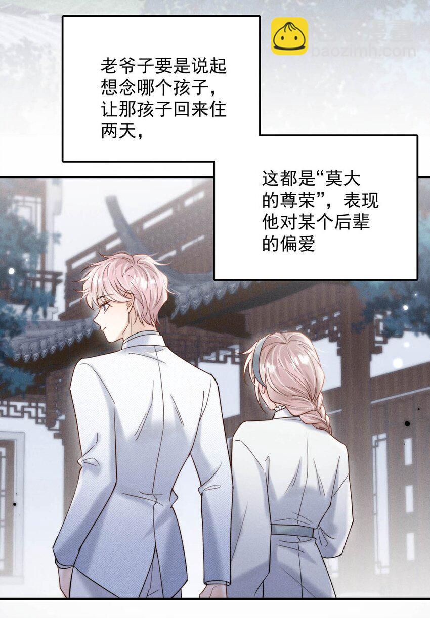 083 叛逆一辈子。-第84话