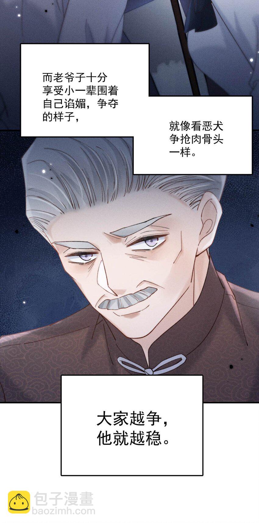 083 叛逆一辈子。-第84话