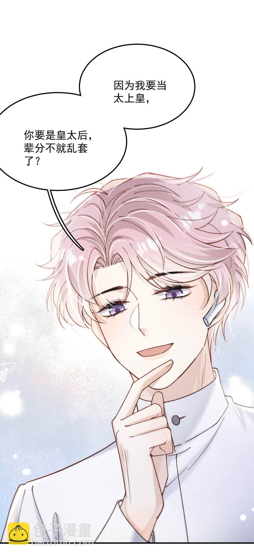 085 我要当太上皇。(1/2)-第86话