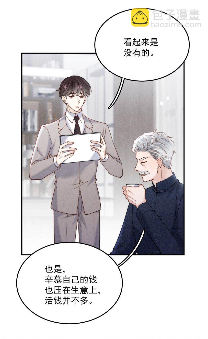 085 我要当太上皇。(1/2)-第86话