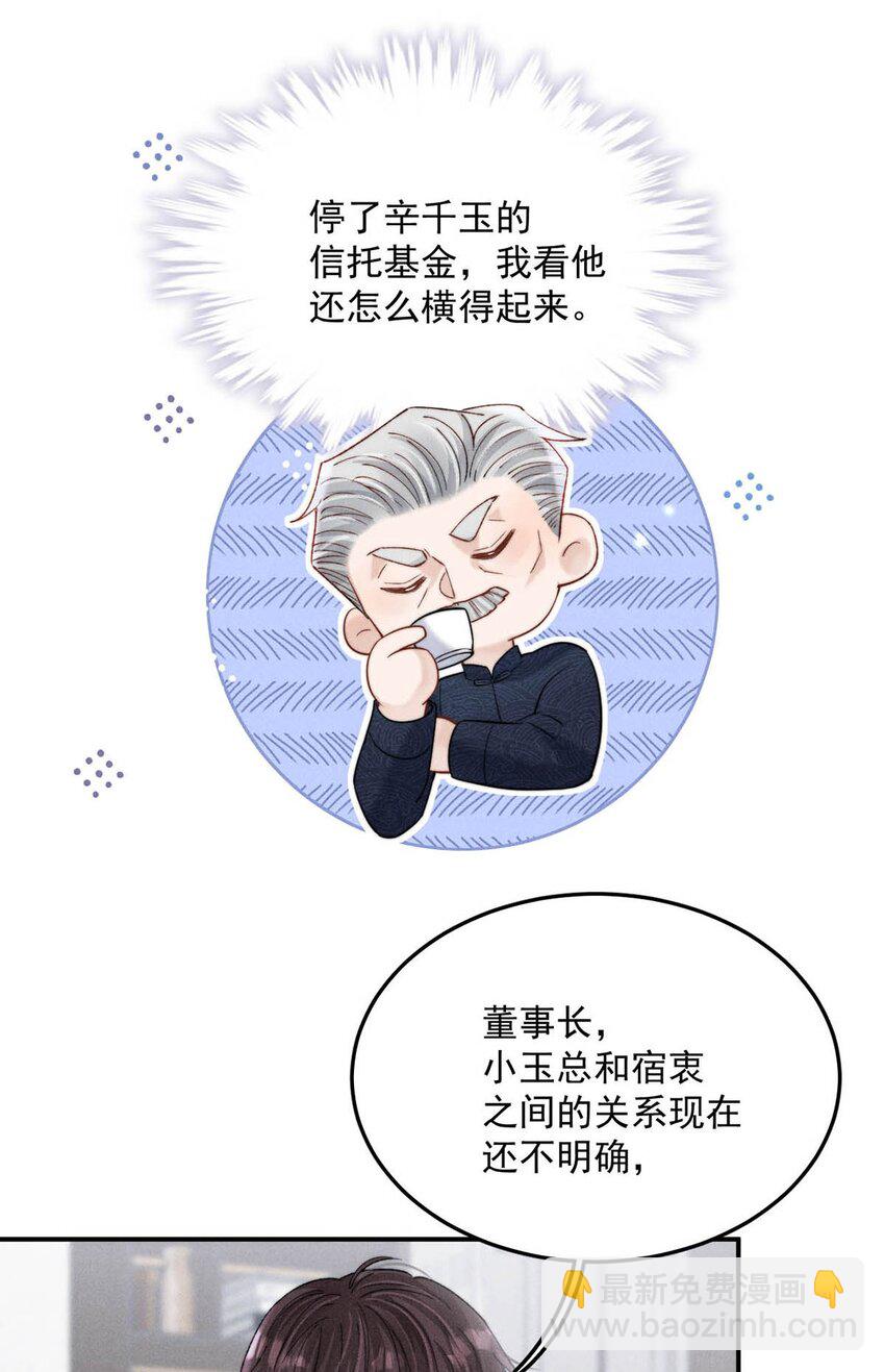 085 我要当太上皇。(1/2)-第86话