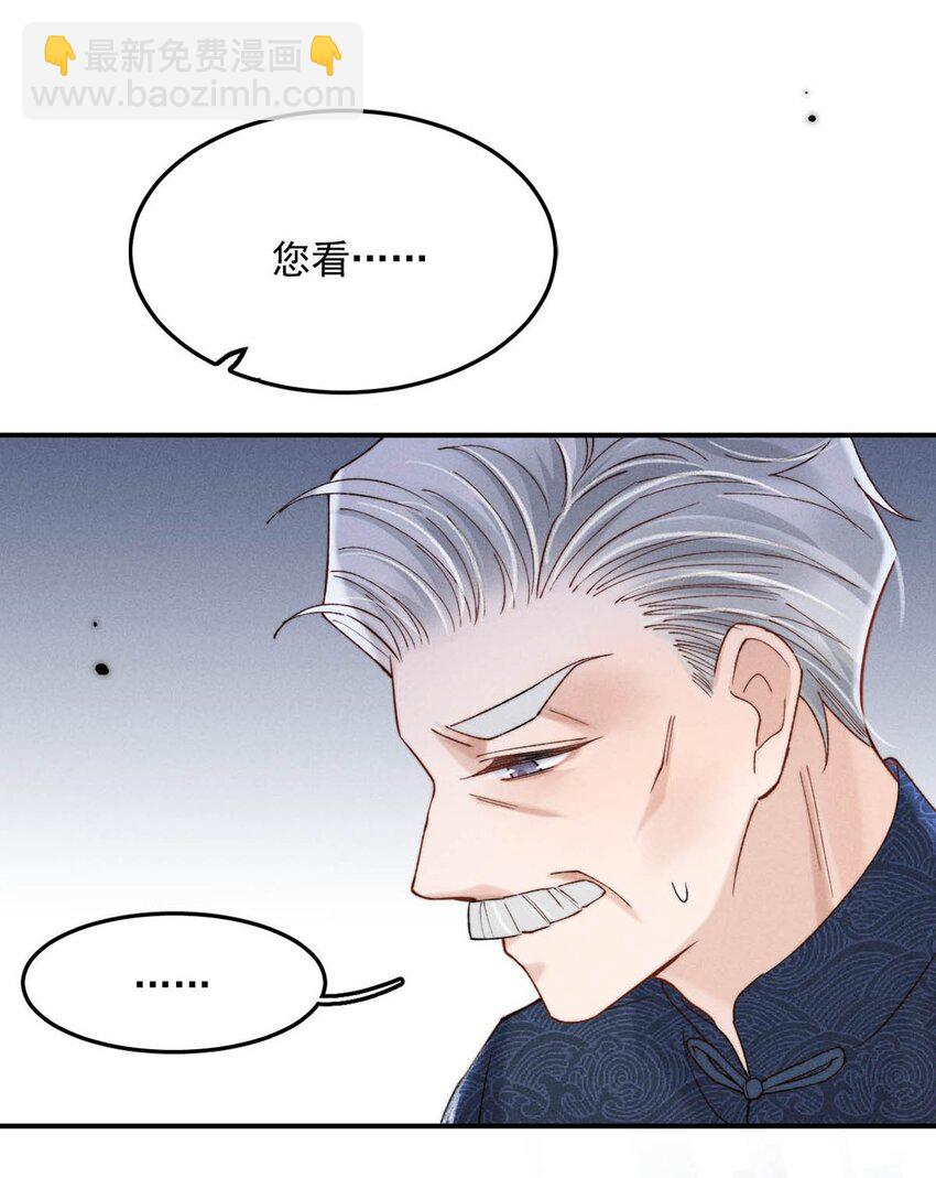 085 我要当太上皇。(1/2)-第86话