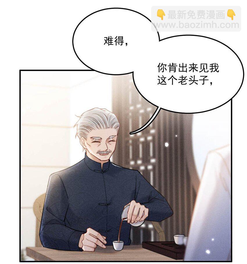 085 我要当太上皇。(1/2)-第86话