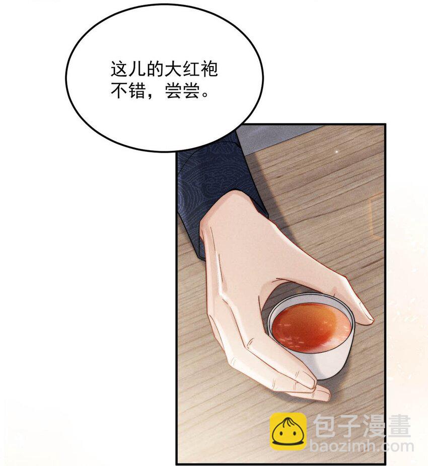 白莲绿茶男友的千层套路 - 085 我要当太上皇。(1/2) - 3