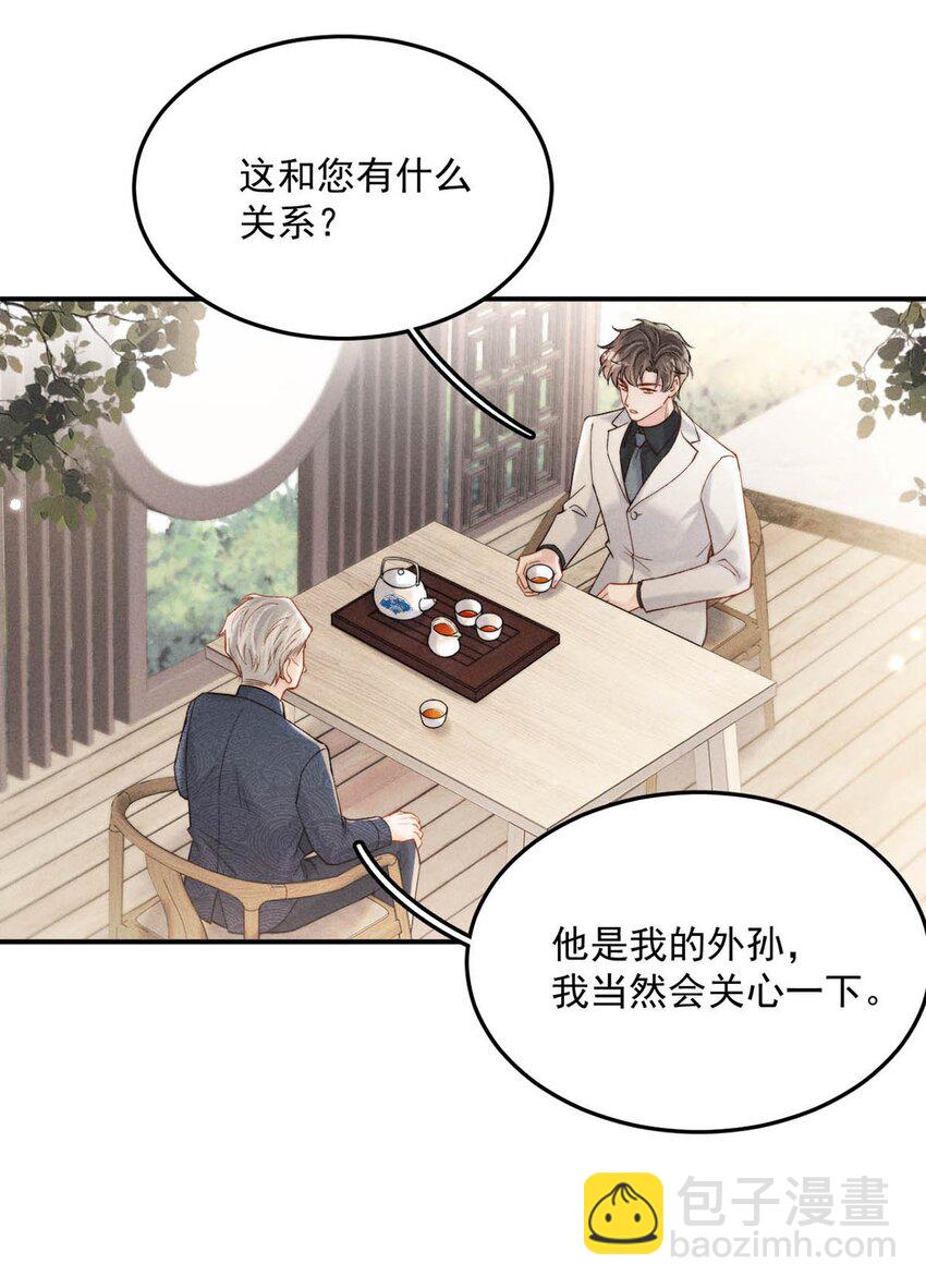 085 我要当太上皇。(1/2)-第86话