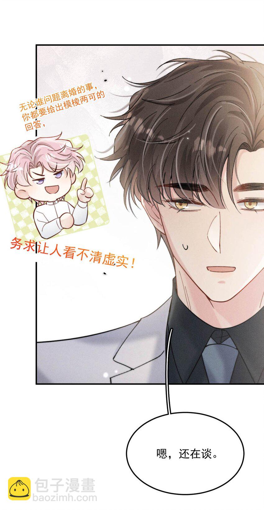 085 我要当太上皇。(1/2)-第86话