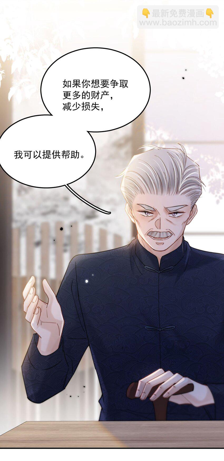 085 我要当太上皇。(1/2)-第86话