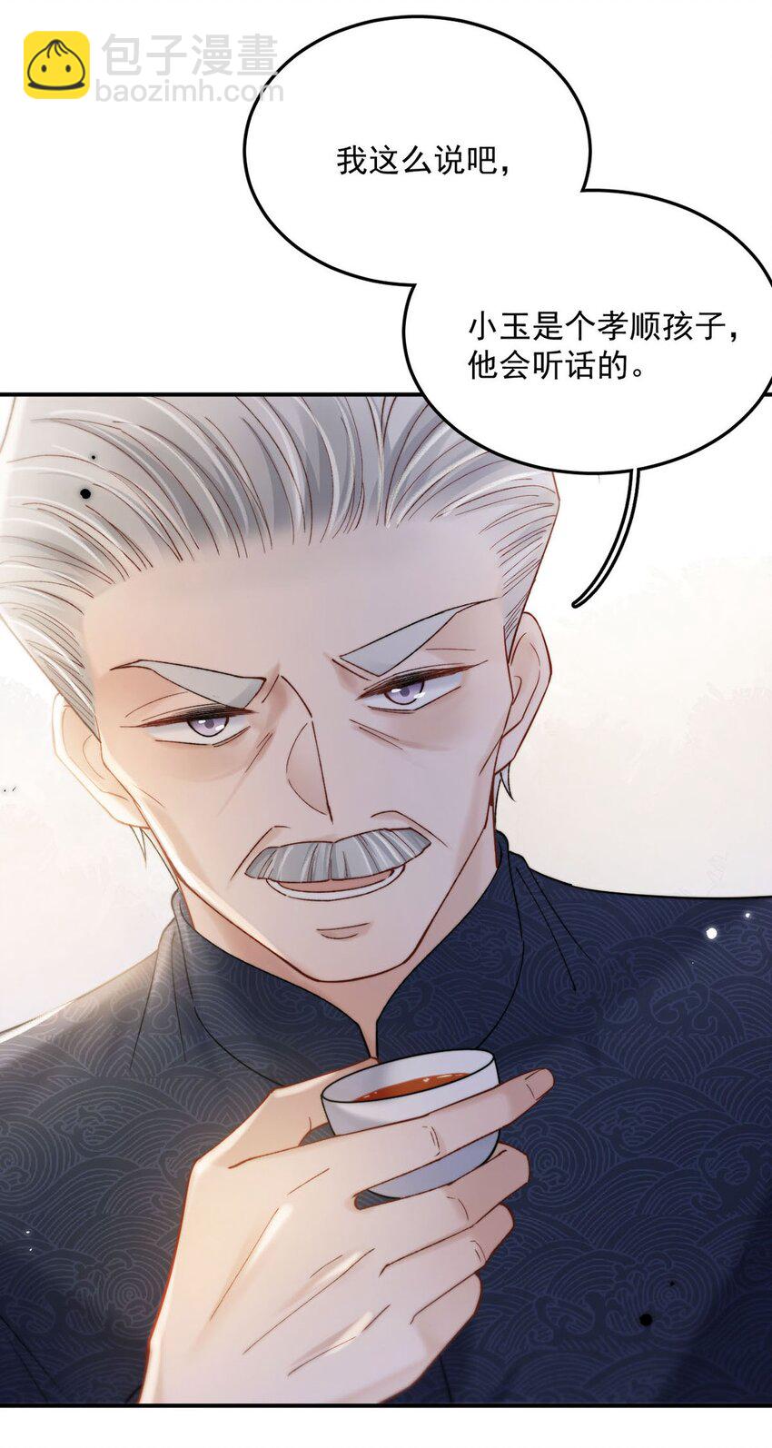 085 我要当太上皇。(1/2)-第86话