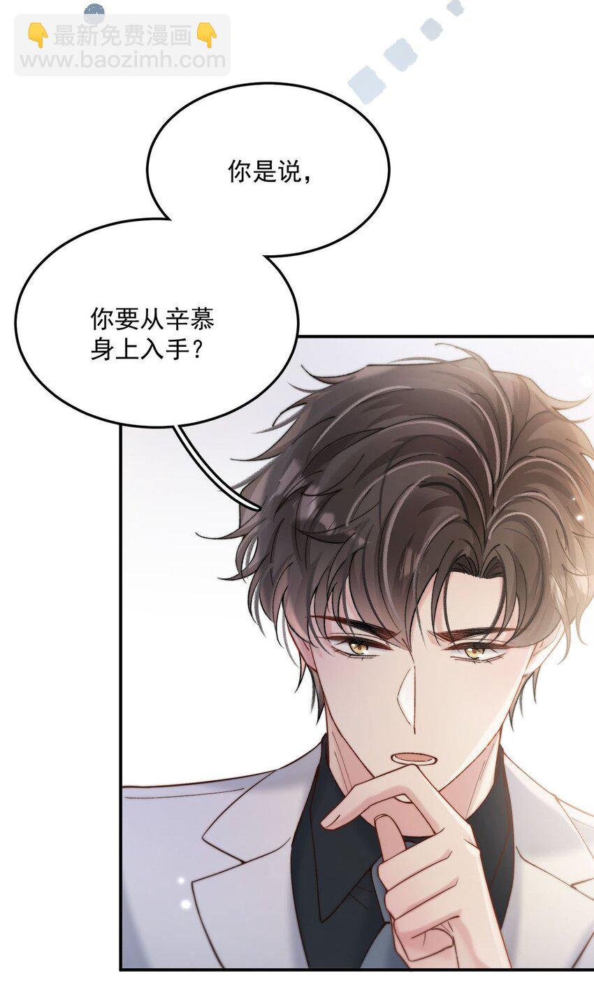 085 我要当太上皇。(1/2)-第86话